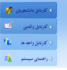 ورود به سیستم